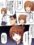  1boy 1girl admiral_(kantai_collection) brown_eyes brown_hair comic folded_ponytail inazuma_(kantai_collection) kantai_collection neit_ni_sei personification school_uniform serafuku translation_request yandere 