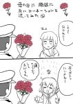  admiral_(kantai_collection) bouquet flower hat ikazuchi_(kantai_collection) kantai_collection kitakami_(kantai_collection) mo_(kireinamo) translation_request 