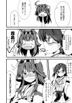  2girls =_= adjusting_glasses ahoge bare_shoulders blush comic crossed_arms glasses ichimi kantai_collection kirishima_(kantai_collection) kongou_(kantai_collection) long_hair monochrome multiple_girls nontraditional_miko open_mouth short_hair translation_request 