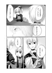  1boy 1girl comic kurodani_yamame monochrome morichika_rinnosuke sayama_yoshiki tagme touhou translation_request 