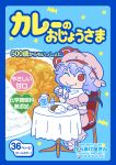  1girl bat_wings blue_hair chair cover cover_page curry drinking_glass eating food hat heart karaagetarou one_eye_closed red_eyes remilia_scarlet short_hair solo spoon spoon_in_mouth star table touhou translation_request wings 