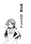  1girl apron comic crescent_hair_ornament hair_ornament hand_on_hip heart ichimi kantai_collection long_hair looking_at_viewer monochrome nagatsuki_(kantai_collection) naked_apron solo translation_request 