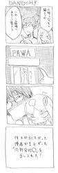  1boy 1girl 4koma comic cool-kyou_shinja original 