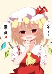  1girl :d absurdres ascot blonde_hair fang flandre_scarlet heart highres mob_cap open_mouth puffy_short_sleeves puffy_sleeves red_eyes saado_(thirdflogchorus) short_sleeves side_ponytail smile touhou translation_request vest wings 