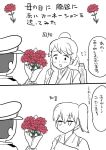  admiral_(kantai_collection) bouquet flower hat houshou_(kantai_collection) kaga_(kantai_collection) kantai_collection mo_(kireinamo) ponytail side_ponytail translation_request 