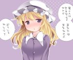  1girl blonde_hair blush breasts bust commentary_request hammer_(sunset_beach) hat large_breasts long_hair looking_at_viewer maribel_hearn solo touhou translated violet_eyes 