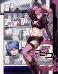  absurdres amara_(captain_earth) breasts captain_earth cleavage comic highres machinery minato_fumi moco_(captain_earth) pink_eyes pink_hair shorts thigh-highs twintails 