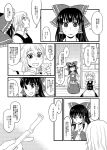  chameleon_(ryokucha_combo) comic hakurei_reimu kirisame_marisa monochrome multiple_girls tagme touhou translation_request 