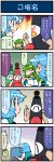  2girls 4koma artist_self-insert blue_hair breasts closed_eyes comic computer_keyboard computer_screen detached_sleeves frog_hair_ornament green_hair grin hair_ornament heterochromia highres juliet_sleeves kappa karakasa_obake kochiya_sanae large_breasts long_sleeves mizuki_hitoshi multiple_girls puffy_sleeves real_life_insert smile snake_hair_ornament sweat tatara_kogasa touhou translated umbrella 