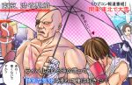  blush chun-li eyepatch facepalm parasol ryuu_(street_fighter) sagat santa_costume seed01010 snowing special_feeling_(meme) street_fighter translation_request umbrella zangief 