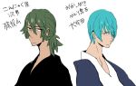 2boys blue_hair green_hair inumuta_houka kill_la_kill looking_at_viewer sanageyama_uzu white_background 