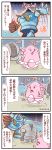  4koma blissey comic golurk highres no_humans pokemon pokemon_(creature) registeel sougetsu_(yosinoya35) translation_request 