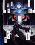  absurdres amara_(captain_earth) amarok blue_hair captain_earth comic highres male mecha minato_fumi solo yellow_eyes 