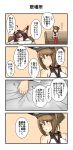  2girls 4koma absurdres bare_shoulders breasts brown_hair comic detached_sleeves gloves green_eyes hair_ornament hairband headgear highres japanese_clothes kantai_collection kongou_(kantai_collection) long_hair multiple_girls mutsu_(kantai_collection) nontraditional_miko open_mouth personification short_hair translation_request 