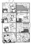  4koma chameleon_(ryokucha_combo) chen comic monochrome multiple_girls tagme touhou translation_request yakumo_ran yakumo_yukari 