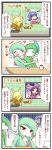  4koma alakazam comic gallade gardevoir highres mache_(pokemon) natsume_(pokemon) pokemon pokemon_(creature) sougetsu_(yosinoya35) translation_request 