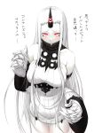  1girl bare_shoulders blush breasts claws detached_sleeves highres horn kantai_collection large_breasts long_hair niwatazumi pale_skin red_eyes ribbed_dress seaport_hime shinkaisei-kan solo sweater translation_request very_long_hair white_hair 
