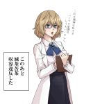  1girl angela_langley blue_eyes blush brown_hair clipboard glasses itoash labcoat open_mouth scp_foundation simple_background skirt solo translation_request white_background 