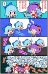  &lt;o&gt;_&lt;o&gt; 2girls 4koma :&lt; :3 blue_hair bow chibi cirno comic eyes hair_bow heart karaagetarou komeiji_satori mind_rape mind_reading multiple_girls o_o purple_hair recurring_image recursion short_hair solid_oval_eyes sweat tears thinking touhou translated triangle_mouth wings 