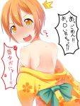  /\/\/\ 1girl back bare_shoulders blush brown_eyes brown_hair floral_print highres hoshizora_rin japanese_clothes kimono love_live!_school_idol_project makuran off_shoulder open_mouth sash surprised translation_request undressing 