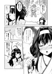  1boy 2girls admiral_(kantai_collection) comic hiei_(kantai_collection) kantai_collection kongou_(kantai_collection) kouji_(campus_life) multiple_girls nontraditional_miko personification translation_request 