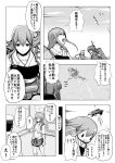  1boy 3girls admiral_(kantai_collection) akagi_(kantai_collection) artist_request comic enemy_aircraft_(kantai_collection) flying_sweatdrops highres japanese_clothes kantai_collection kitakami_(kantai_collection) long_hair monochrome multiple_girls ponytail short_hair smoke torn_clothes translation_request yura_(kantai_collection) 