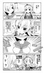  2girls ? amatsukaze_(kantai_collection) breast_envy breasts character_name comic k_hiro kantai_collection long_hair monochrome multiple_girls short_hair tagme translation_request twintails 