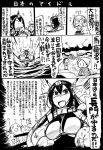  1girl comic headgear kantai_collection long_hair nagato_(kantai_collection) sakazaki_freddy short_hair tagme translation_request 