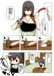  /\/\/\ 1girl akagi_(kantai_collection) artist_request black_hair bowl comic highres japanese_clothes kantai_collection long_hair megaphone musical_note table translation_request 