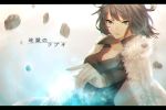  1girl black_hair blue_eyes breasts cleavage coat_on_shoulders evillest floating_rocks fubuki_(onepunch_man) fur_coat highres letterboxed onepunch_man short_hair 