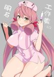  1girl akashi_(kantai_collection) blush breasts chameleon_(ryokucha_combo) green_eyes grey_background hat heart highres item_shop_musume_(kantai_collection) kantai_collection kneeling long_hair nurse nurse_cap pink_hair simple_background smile solo syringe translation_request twintails 