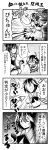  2girls 4koma ascot bangle black_hair bow bracelet chibi chipa_(arutana) comic detached_sleeves dress emphasis_lines hair_bow hair_tubes hakurei_reimu highres horns jewelry kijin_seija monochrome motion_lines multiple_girls ribbon short_hair short_sleeves sitting tongue touhou translation_request white_hair yin_yang yokozuwari 