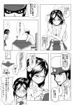  1boy 1girl admiral_(kantai_collection) artist_request bare_shoulders comic desk glasses hairband hat highres japanese_clothes kantai_collection kirishima_(kantai_collection) lamp monochrome phone short_hair smoke torn_clothes translation_request 