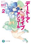  blue_eyes blue_hair bunny_puppet date_a_live eyepatch hat highres official_art tsunako yoshino_(date_a_live) yoshinon 