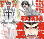  black_hair cosplay dangan_ronpa drawr gamagoori_ira gamagoori_ira_(cosplay) ishimaru_kiyotaka kill_la_kill kurome1127 male open_mouth red_eyes spikes trait_connection uniform 