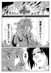 1boy 1girl admiral_(kantai_collection) ahoge comic harukon_(halcon) kantai_collection kongou_(kantai_collection) monochrome tagme translation_request white_background 
