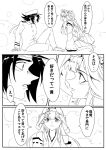  1boy 1girl admiral_(kantai_collection) ahoge comic harukon_(halcon) kantai_collection kongou_(kantai_collection) monochrome naval_uniform tagme translation_request white_background 