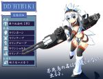  1girl alternate_hairstyle belt black_gloves black_legwear blue_eyes blush character_name character_sheet cosplay destroyer elbow_gloves gloves hairband hibiki_(kantai_collection) horn kantai_collection kirin_(armor) long_hair midriff monster_hunter navel rico_(a1001011) solo thigh-highs translation_request weapon white_hair 