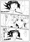  1boy 1girl admiral_(kantai_collection) ahoge comic harukon_(halcon) kantai_collection kongou_(kantai_collection) monochrome naval_uniform tagme translation_request white_background 