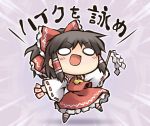  1girl ascot black_hair bow detached_sleeves gohei hair_bow hair_tubes hakurei_reimu long_sleeves nekoguruma o_o open_mouth shirt skirt skirt_set smile solo spell_card touhou translation_request wide_sleeves 