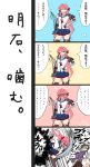  3girls 4koma akashi_(kantai_collection) animalization blew_andwhite brown_hair comic flying_sweatdrops green_eyes hair_ribbon hand_on_hip headgear highres hitting kantai_collection long_hair long_sleeves multiple_girls mutsu_(kantai_collection) myoukou_(kantai_collection) one_eye_closed personification pink_hair punching ribbon school_uniform serafuku short_hair simple_background skirt slug star sun sweat tears torn_clothes tower translation_request turret 