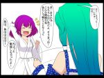  cellophane comic detached_sleeves green_hair gustav_(telomere_na) gusutafu kochiya_sanae long_hair multiple_girls purple_hair short_hair touhou translated translation_request yasaka_kanako 