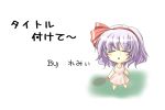  hairband kagura_chitose purple_hair remilia_scarlet ribbon short_hair solo touhou translated 