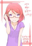  1girl adjusting_hair bespectacled blush glasses looking_at_viewer love_live!_school_idol_project nishikino_maki redhead short_hair solo violet_eyes 