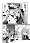  3girls ahoge bell_(oppore_coppore) bodysuit bunny_hair_ornament cape comic crescent_hair_ornament enemy_aircraft_(kantai_collection) hair_ornament hat highres kantai_collection long_hair long_sleeves monochrome multiple_girls navel open_mouth personification school_uniform serafuku shinkaisei-kan short_hair_with_long_locks skirt smile translation_request uzuki_(kantai_collection) wo-class_aircraft_carrier yayoi_(kantai_collection) 