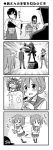  &gt;_&lt; ... /\/\/\ admiral_(kantai_collection) ahoge akagi_(kantai_collection) bag bell_(oppore_coppore) blush bucket comic highres inazuma_(kantai_collection) kaga_(kantai_collection) kantai_collection kongou_(kantai_collection) long_hair monochrome muneate short_hair side_ponytail statue 