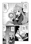  admiral_(kantai_collection) ahoge anger_vein bell_(oppore_coppore) bunny_hair_ornament comic compass crescent_hair_ornament hair_ornament highres kantai_collection long_hair money monochrome navel personification school_uniform serafuku smile translation_request uzuki_(kantai_collection) yayoi_(kantai_collection) 