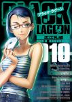  black_lagoon cover cover_page glasses highres hiroe_rei 