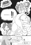  1girl amy_rose bed bedroom comic emerald english gashi-gashi knuckles_the_echidna miles_prower rouge_the_bat sonic sonic_boom_(game) sonic_the_hedgehog translation_request 