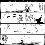  airplane character_request comic failure kantai_collection monochrome personification sakazaki_freddy tagme translation_request turret 